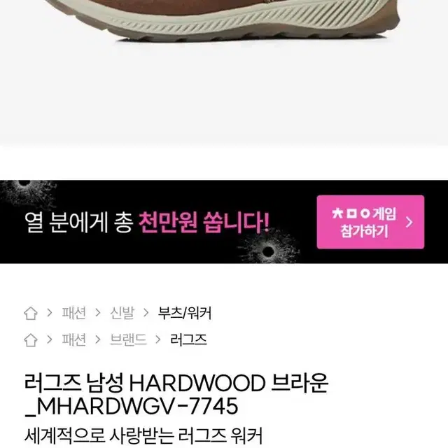 러그즈 남성 워커 HARDWOOD (브라운) 사이즈 260