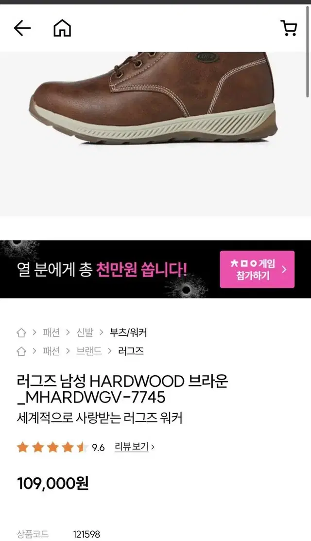 러그즈 남성 워커 HARDWOOD (브라운) 사이즈 260