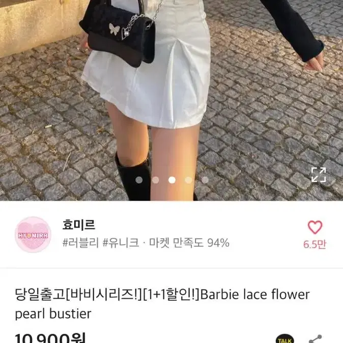 10000>>4000 새제품 하이틴 플라워 레이스 나시