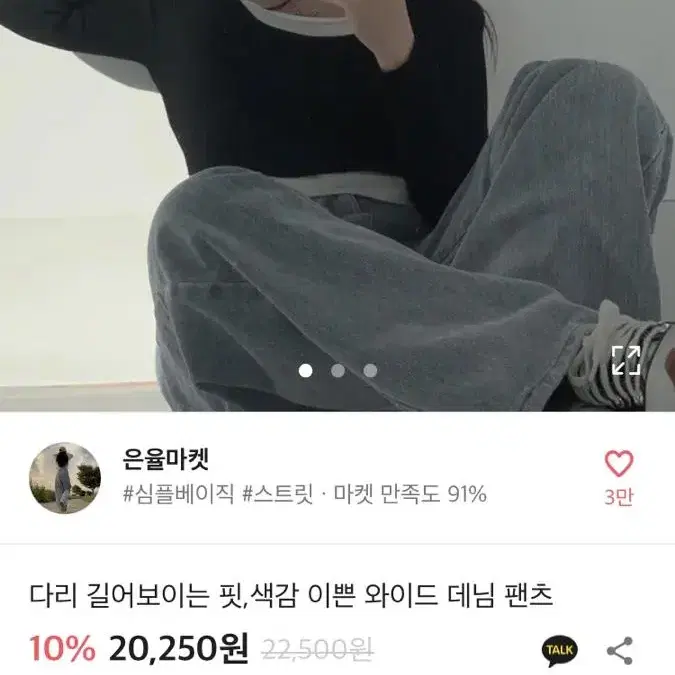 22000>>11000 은율마켓 와이드 청바지/데님팬츠