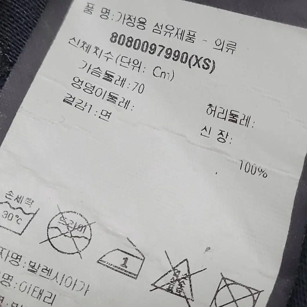 발렌시아가 블랙 BB 모드 로고 오버핏 반팔티셔츠 XS 492258