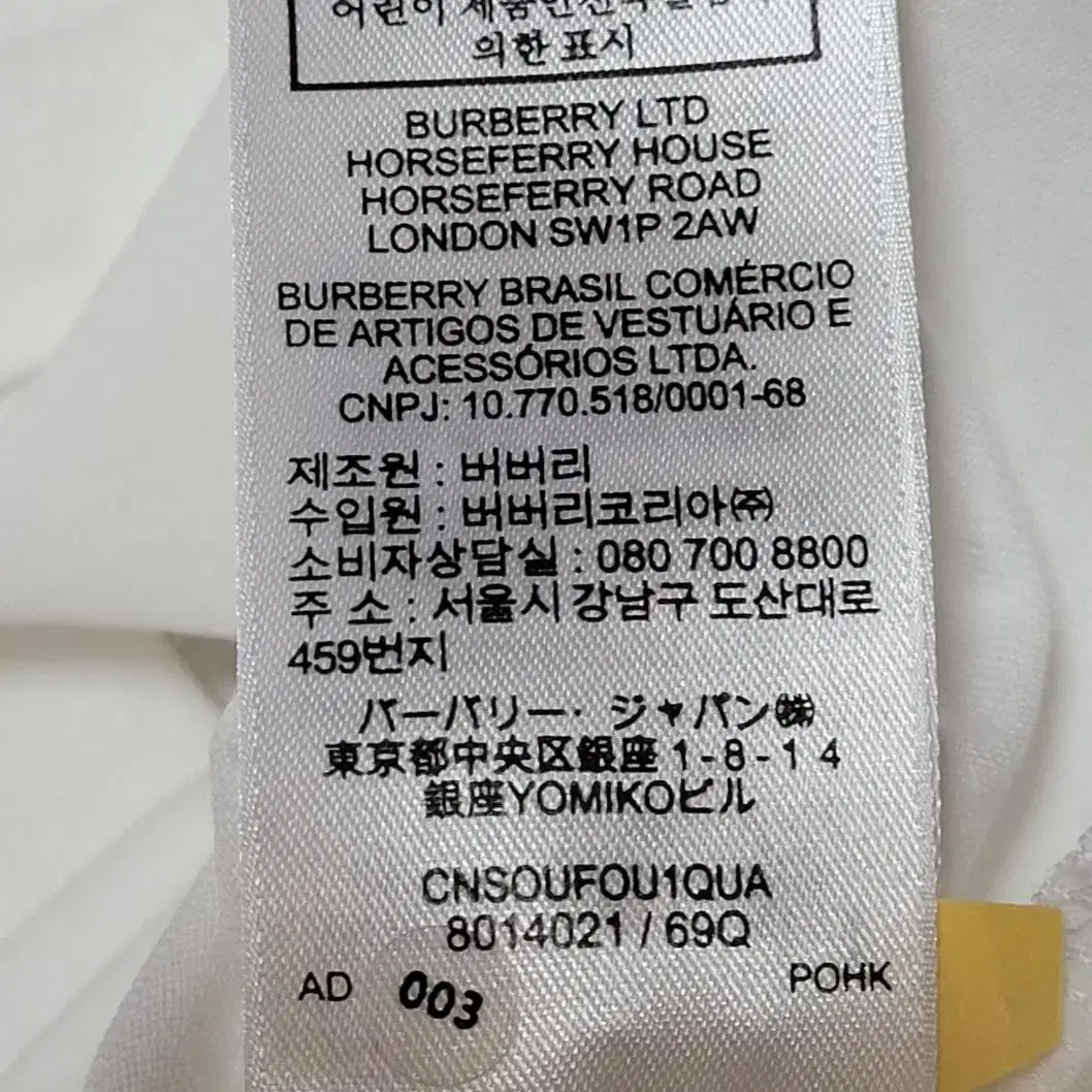 버버리 화이트 TB 자수 로고 반팔티셔츠 XL 8014021