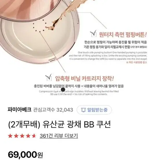 유산균광채BB쿠션2개+퍼프3개