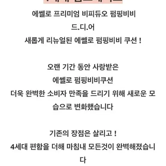 유산균광채BB쿠션2개+퍼프3개