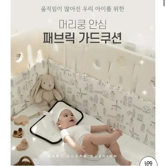 도노도노 베이비룸 패브릭 가드 쿠션