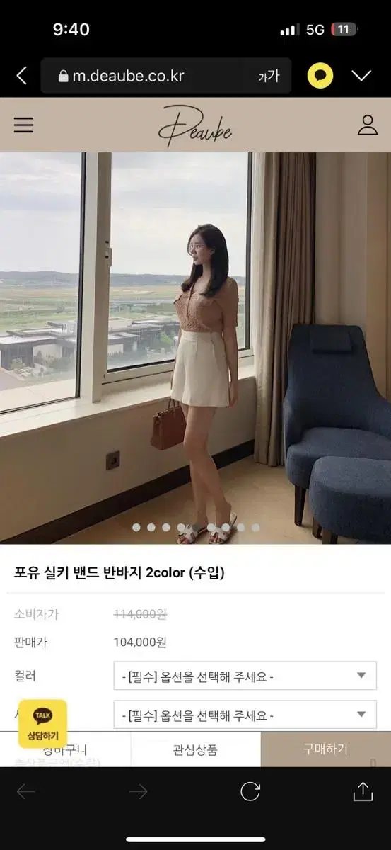 드오브 반바지 실크 수입 (블랙 팔아요)