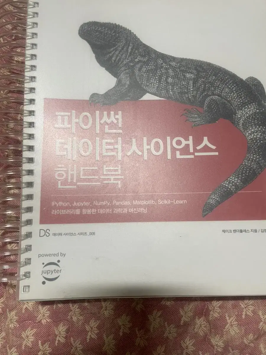 파이썬 데이터 사이언스