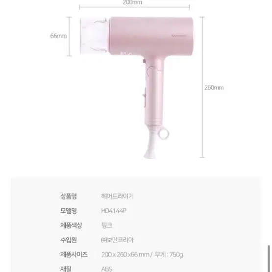 보만 1400W 접이식 헤어드라이기 HD4144P