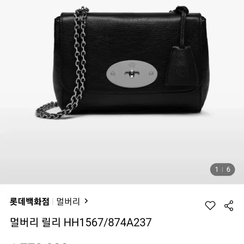 정품 멀버리 크로스백