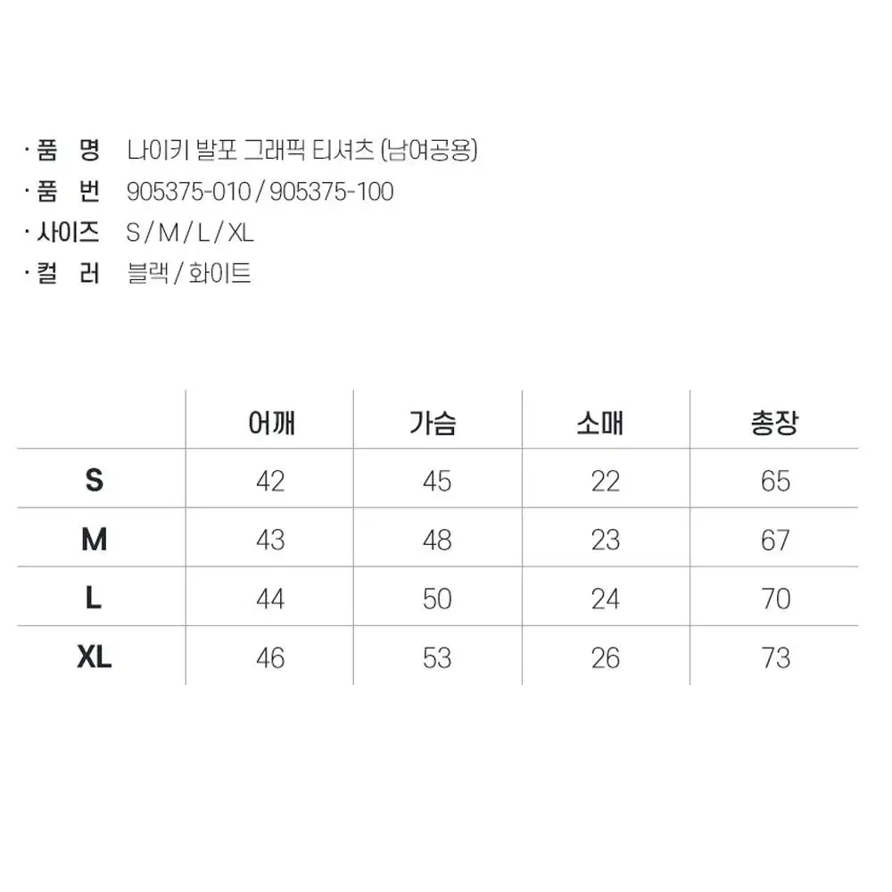 [남여공용]나이키 발포티셔츠 세일가 판매 (100%정품)