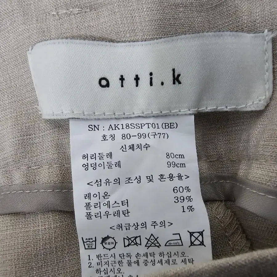 atti.k,여름마사이드밴딩바지,살짝통바지,여자31~32,거의새거수준