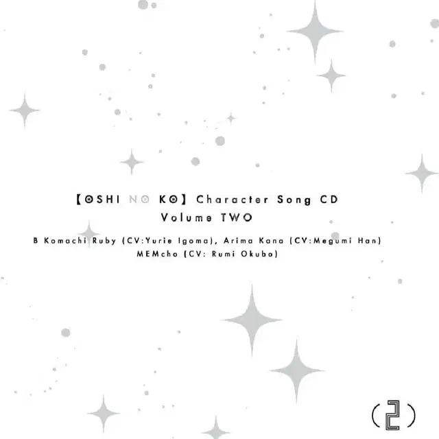 일괄)최애의 아이 캐릭터송 CD Vol. 2, 3