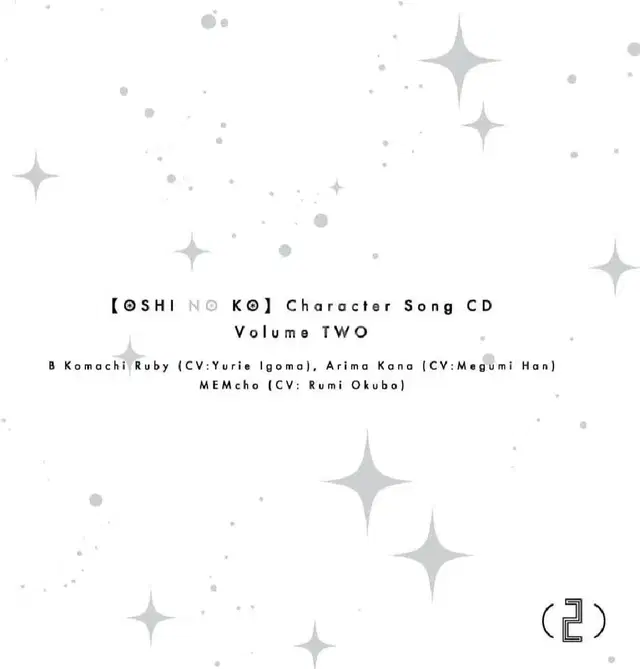 일괄)최애의 아이 캐릭터송 CD Vol. 2, 3