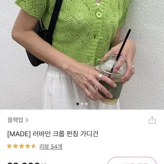 블랙업 크롭펀칭가디건