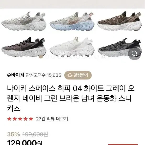 나이키 런닝화 히피 거의새상품