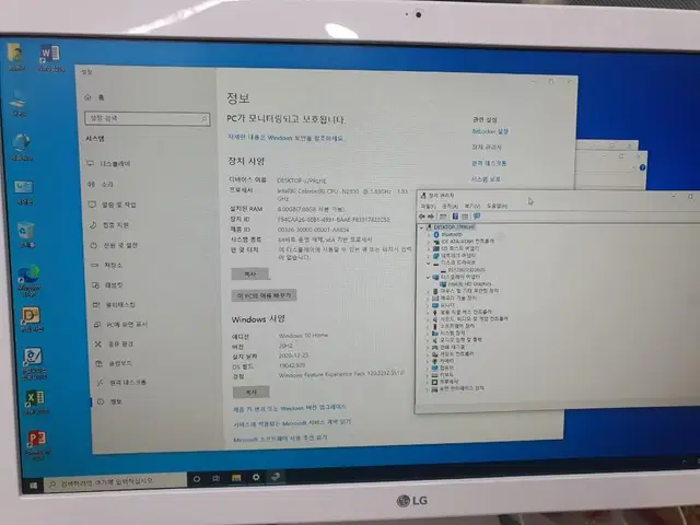 LG 일체형 pc 올인원