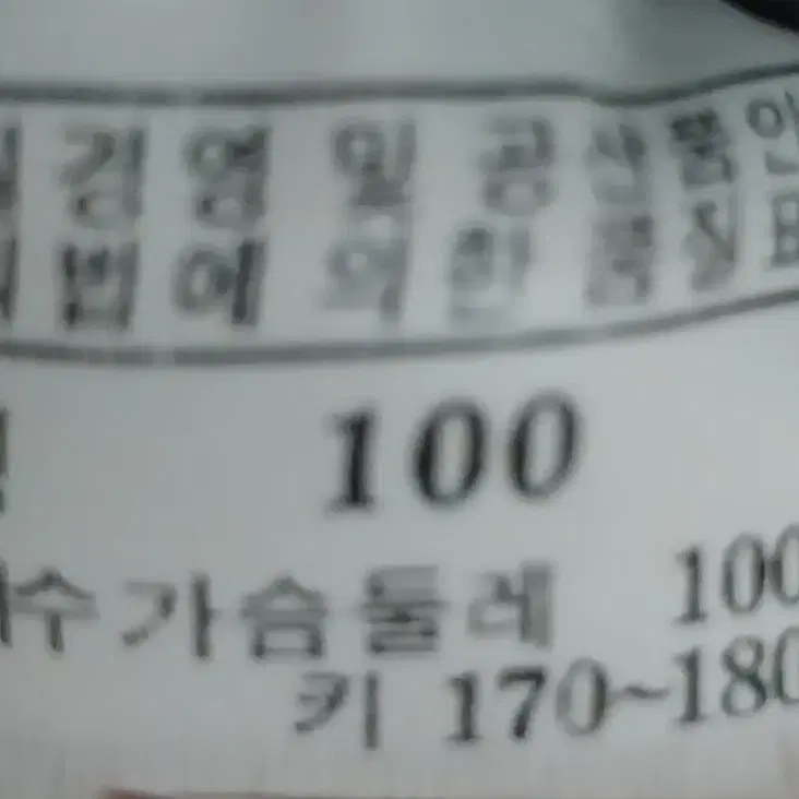 닥스 여성100사이즈(네고 없어요)