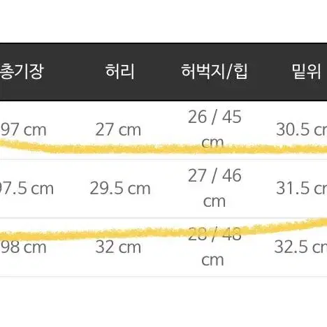 마리마켓 기능성 만구땡 팬츠(2023)