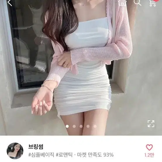 브링썸 베비 썸머 시스루 골지 크롭가디건