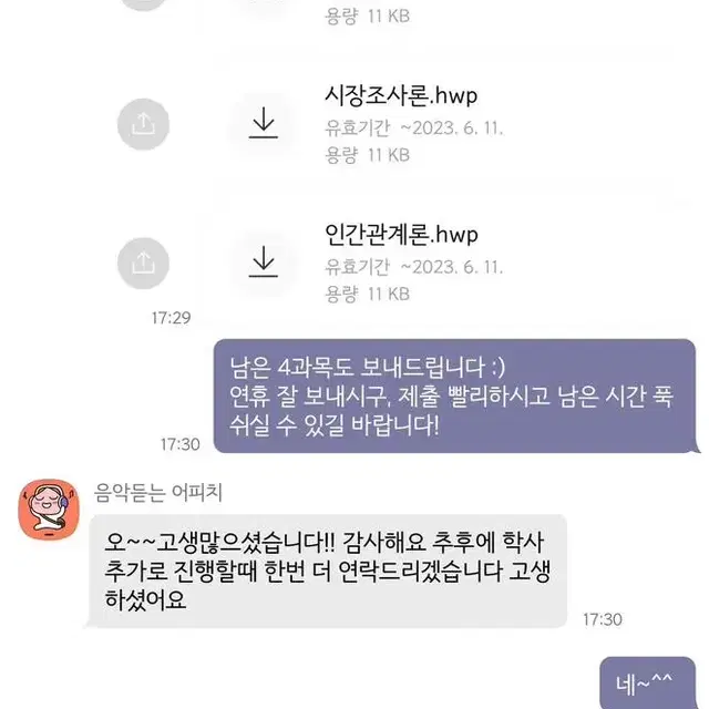 대학교 학점은행제(학은제) 과제 토론 대행합니다.