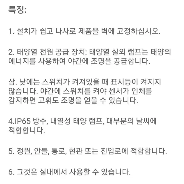 야외 태양광충전. LED조명,모션센서조명,현관,베란다.태양열충전,정원