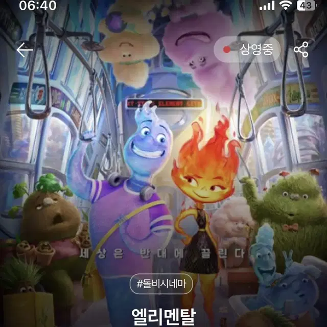 전체관람가 또는 12세관람가 영화 예매(메가박스. cgv.롯데