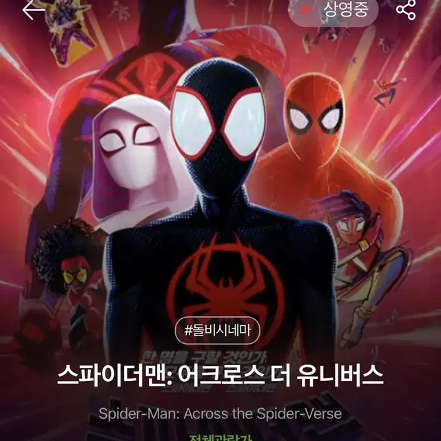 전체관람가 또는 12세관람가 영화 예매(메가박스. cgv.롯데