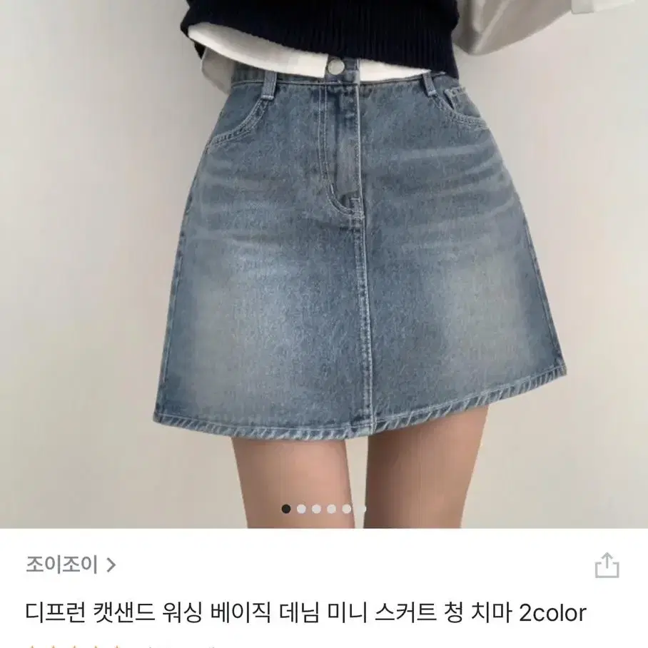 조이조이 캣샌드 워싱 데님 스커트