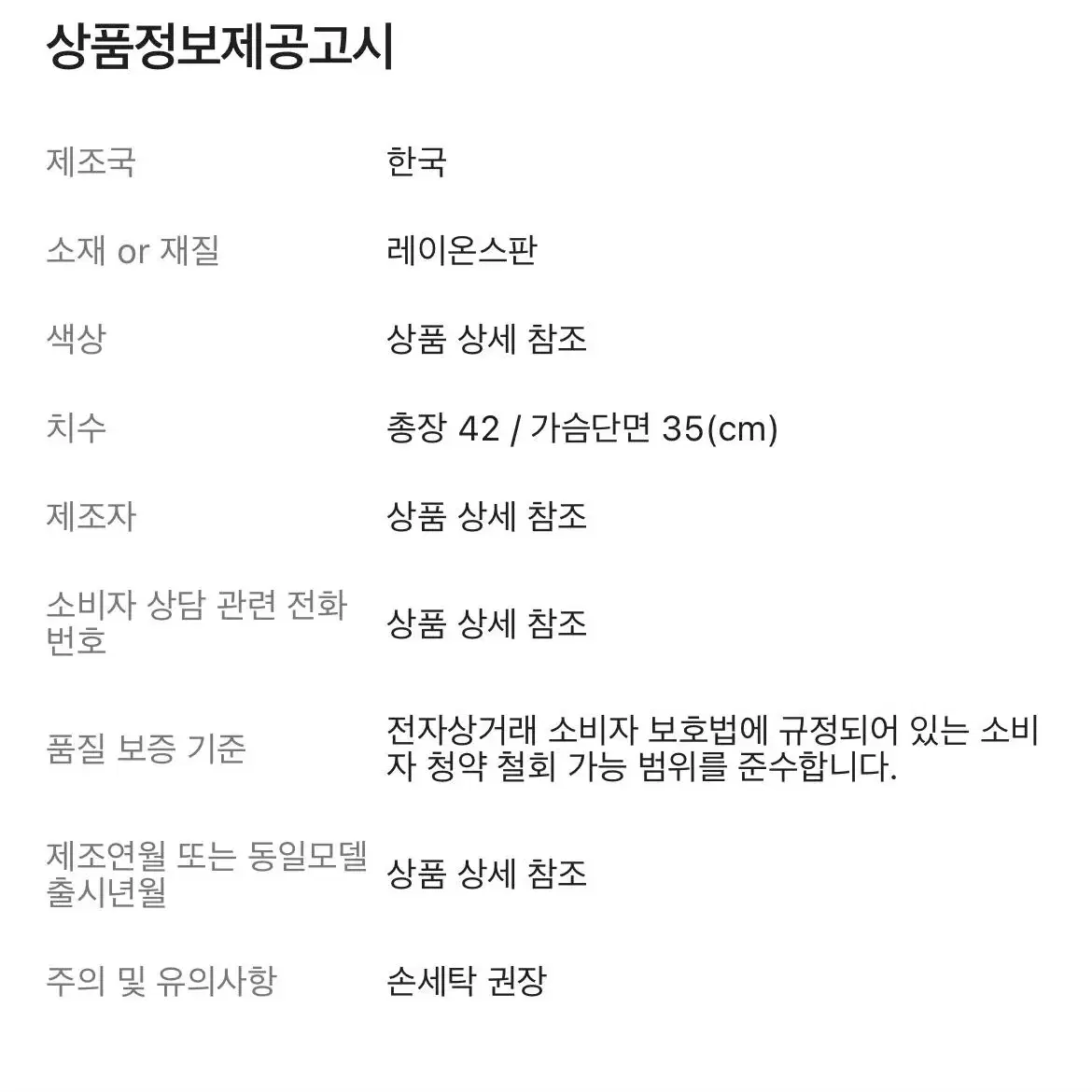 새상품) 어깨패드 크롭 찰랑 모찌 긴팔티셔츠