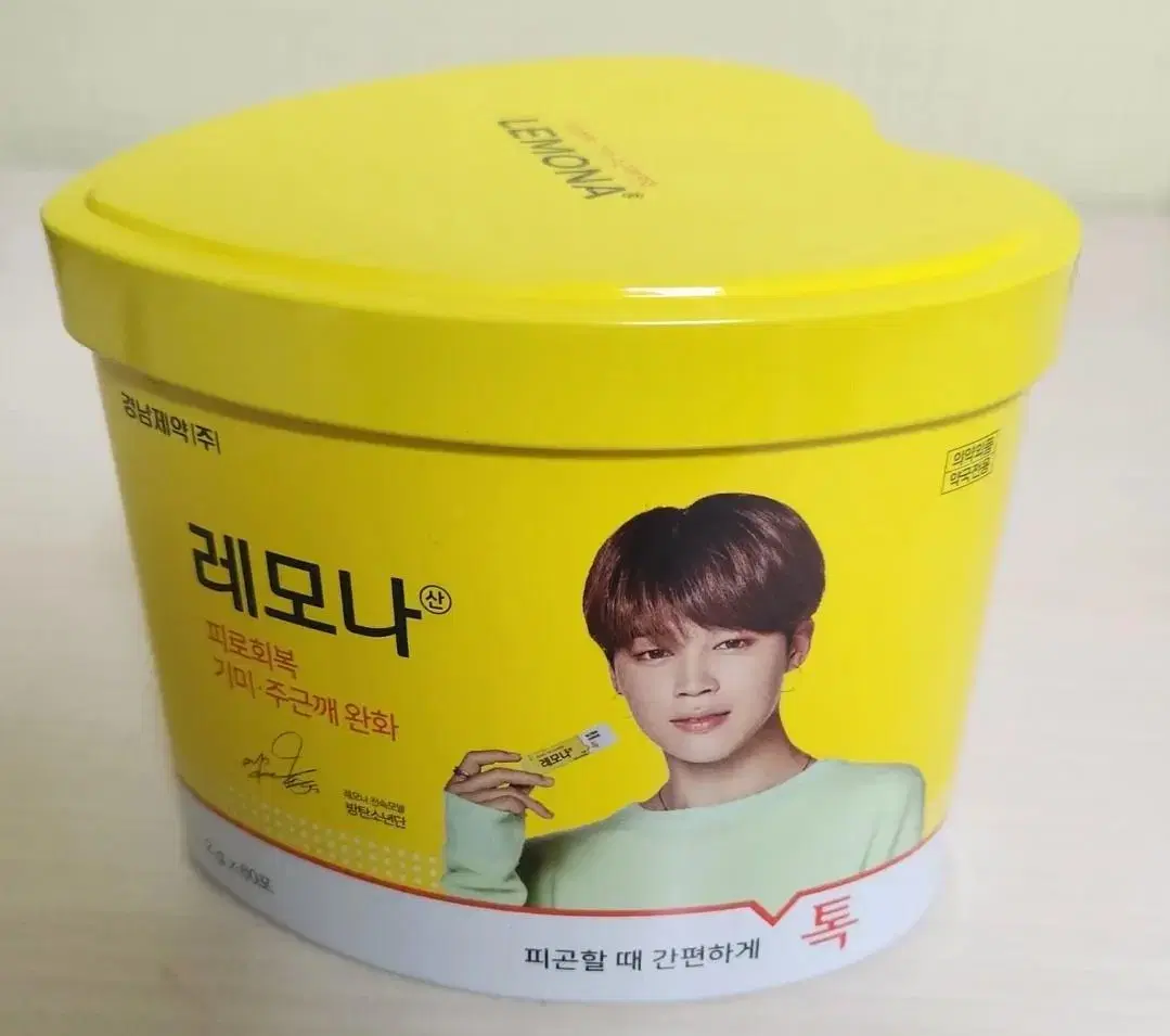 BTS jimin sells case lemona