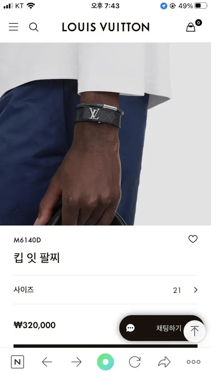 루이비통 킵잇팔찌