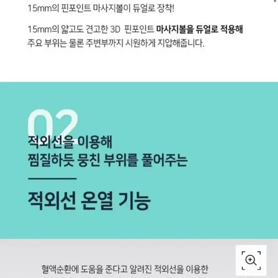 목 안마기