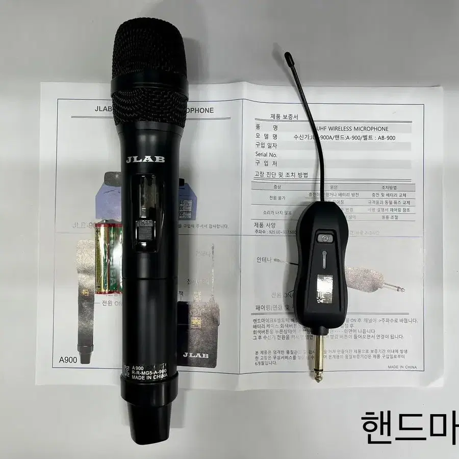 무선 핸드마이크 헤드셋마이크 900MHz