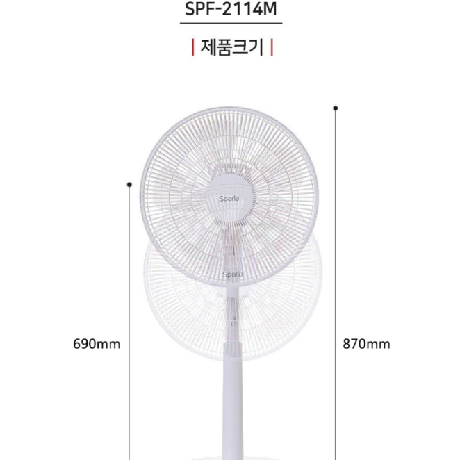 선풍기/스팔라 14인치 팬큘레이터 (새상품)