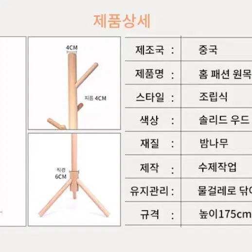 밤나무 원목 옷걸이 원목행거 옷걸이행거 스탠드 옷행거 나무행거 폴행거