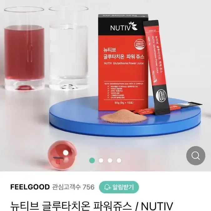 뉴티브 글루타치온 파워 쥬스