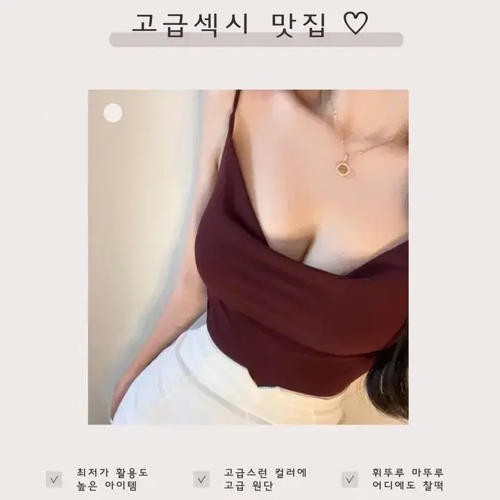 섹시글램나시