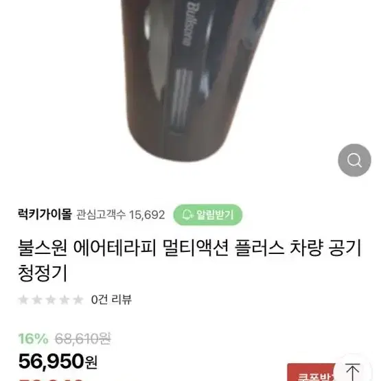 불스원공기청정기