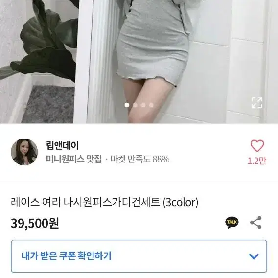 새상품 그레이 미니원피스 섹시원피스 홀복 꾸안끈