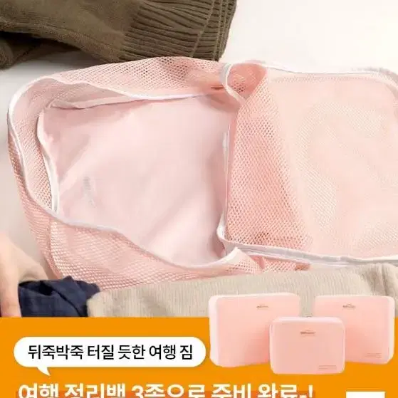 백스인백(BAGS IN BAG)여행정리백3종세트/여행파우치(미개봉)