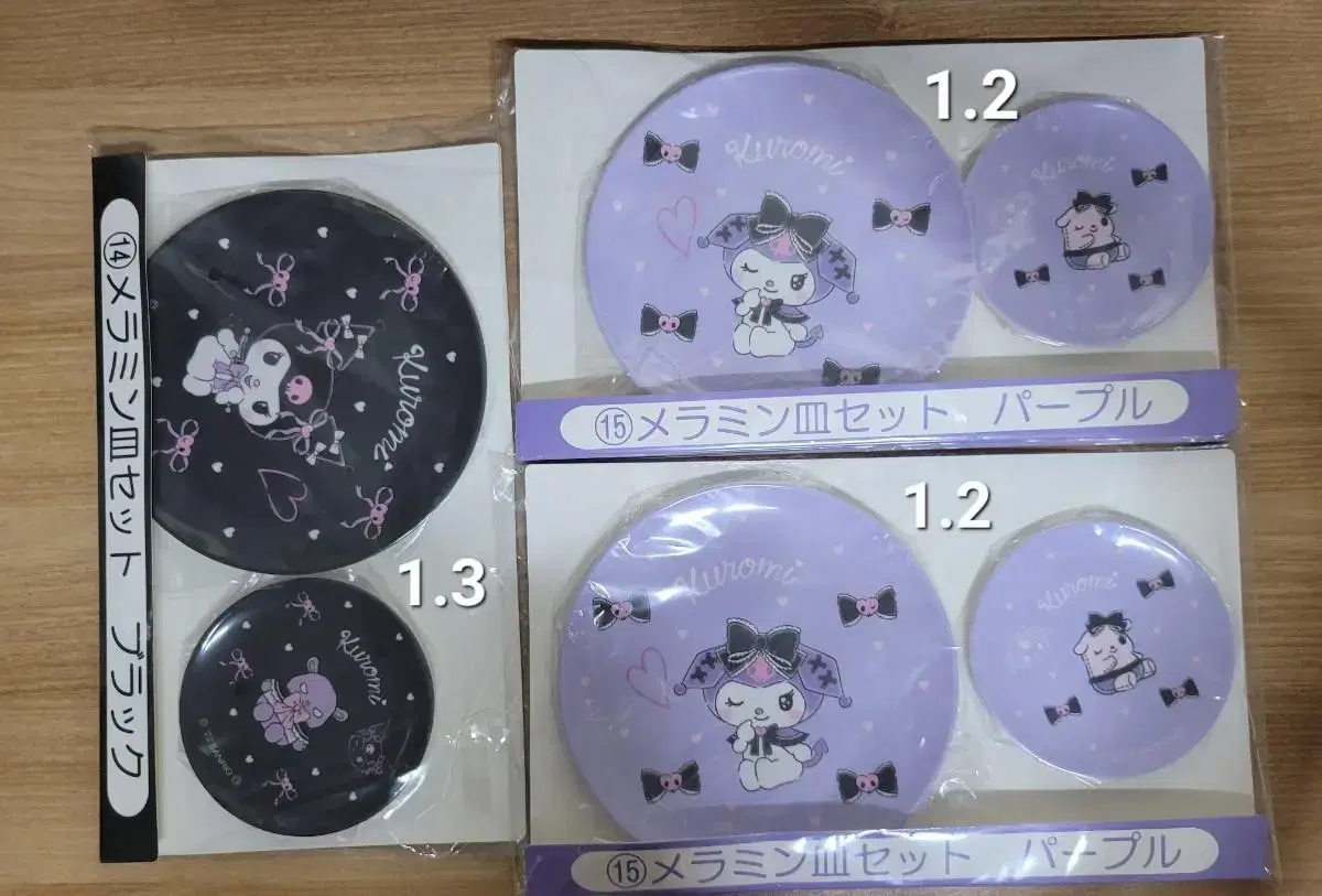 Sanrio First Lottery Kuji Kuromi Plate Set New