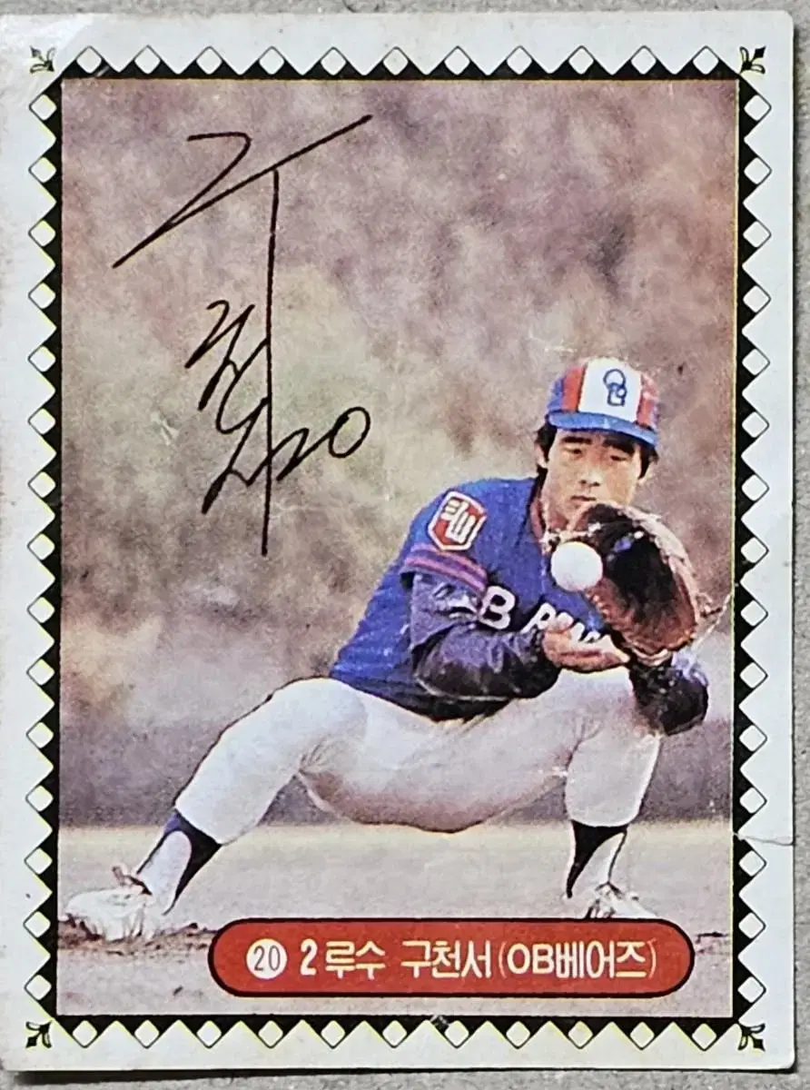 Koo Geon-seo, a professional baseball player for OB Bears in 1983 Sports kard