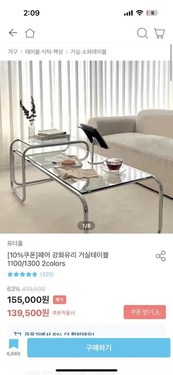 강화유리 거실테이블 1100