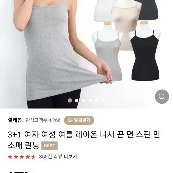 설레봄 여자 롱나시 판매해요 (새상품)