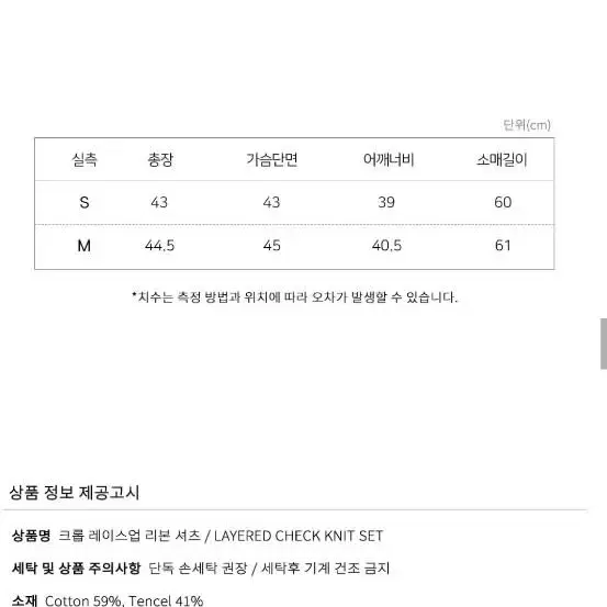 제로플래닛 크롭 레이스업 리본 셔츠