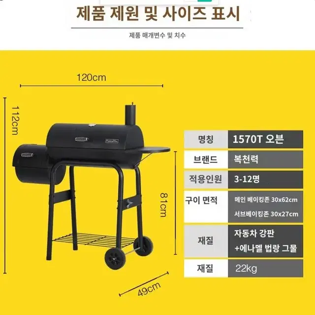 바베큐 스토브, 바베큐 기계 새제품