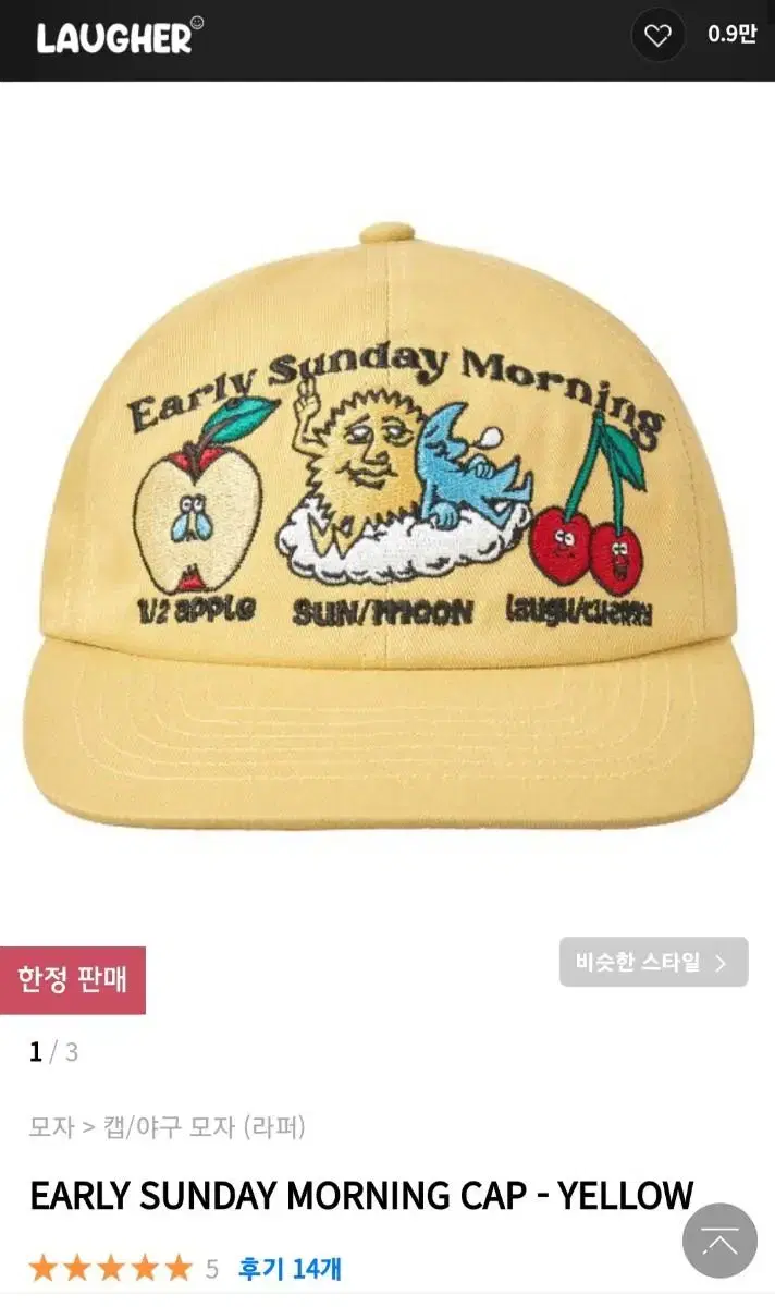 라퍼 캡 laugher Sunday morning cap yellow