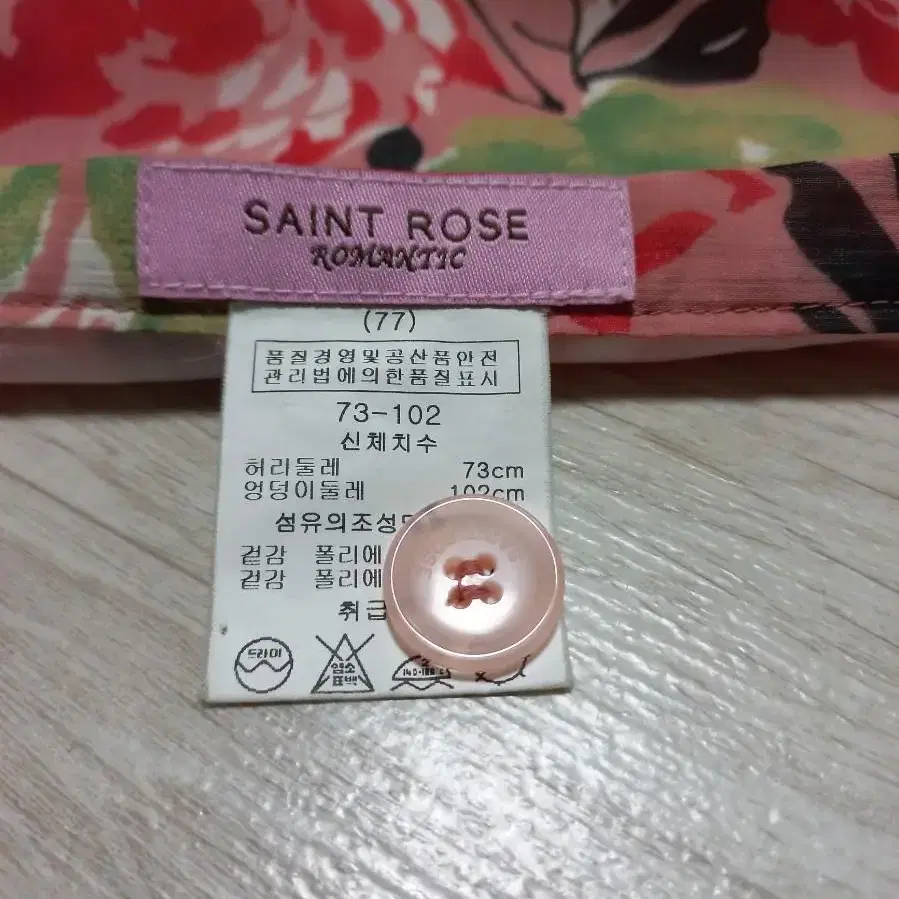 (77)SAINT ROSE 춘하용 미디스커트