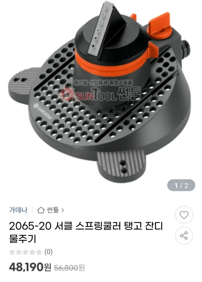 잔디 스프링쿨러