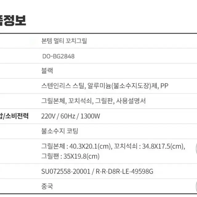 본템 플라이스 멀티꼬치그릴